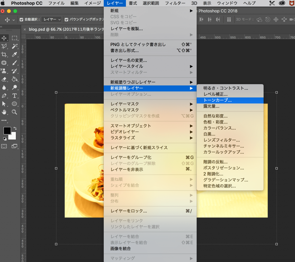 Photoshop入門 明るさ コントラスト調整2 色の調整 静岡発のホームページ制作 集客 映像制作のiholdings